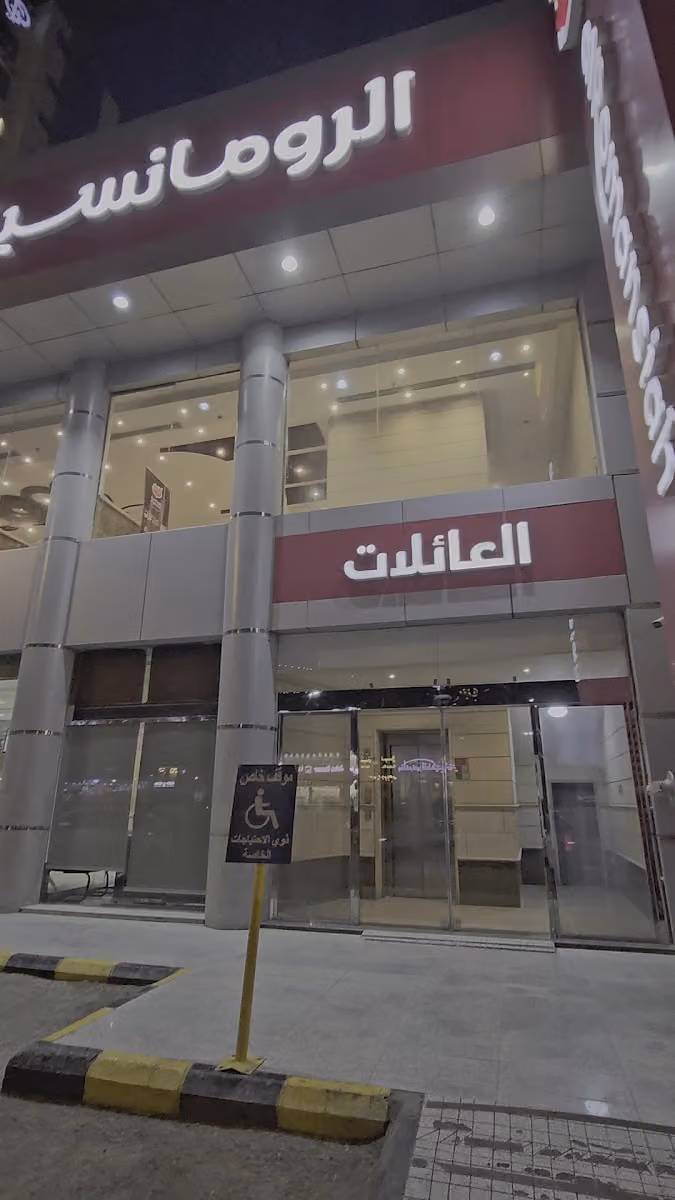فندق جراند بلازا - طريق الملك فهد