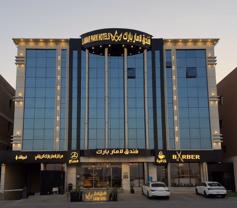 فندق لامار بارك - طريق الشيخ جابر