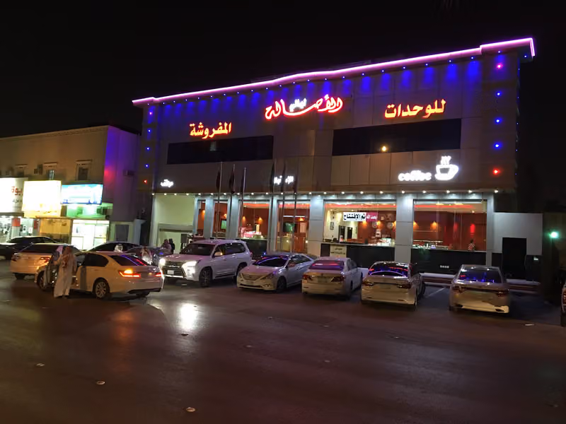 فندق ليالي الأصالة
