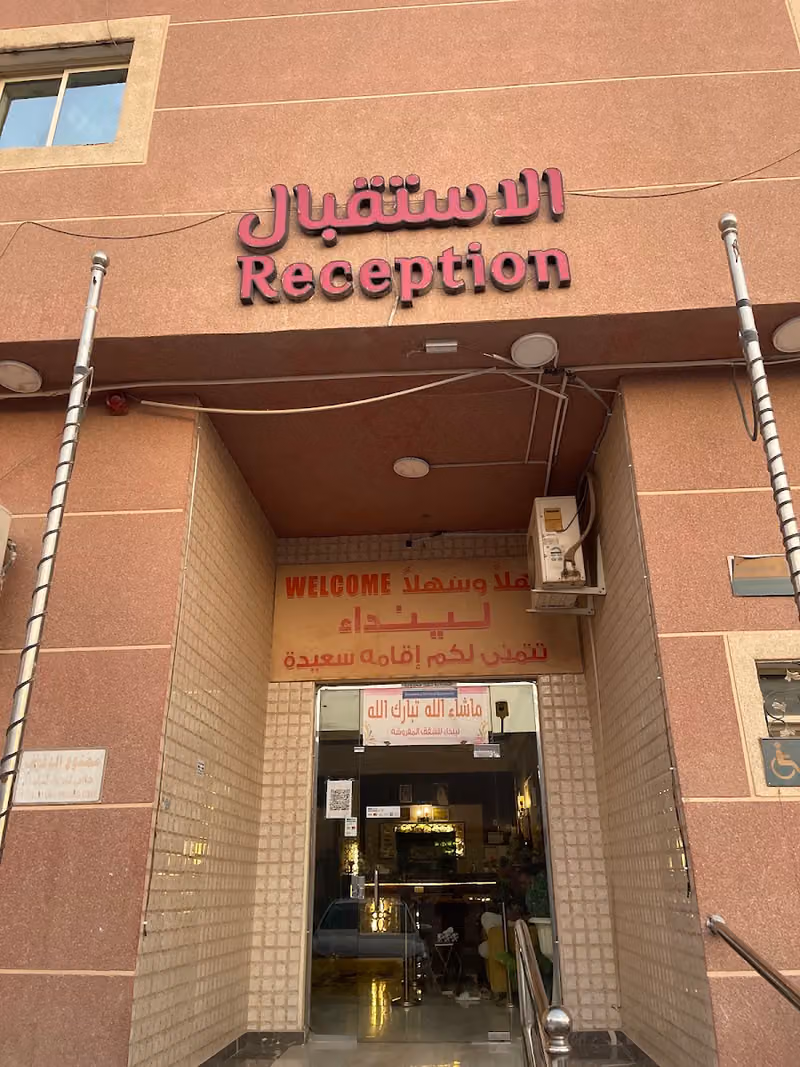 فندق لينداء
