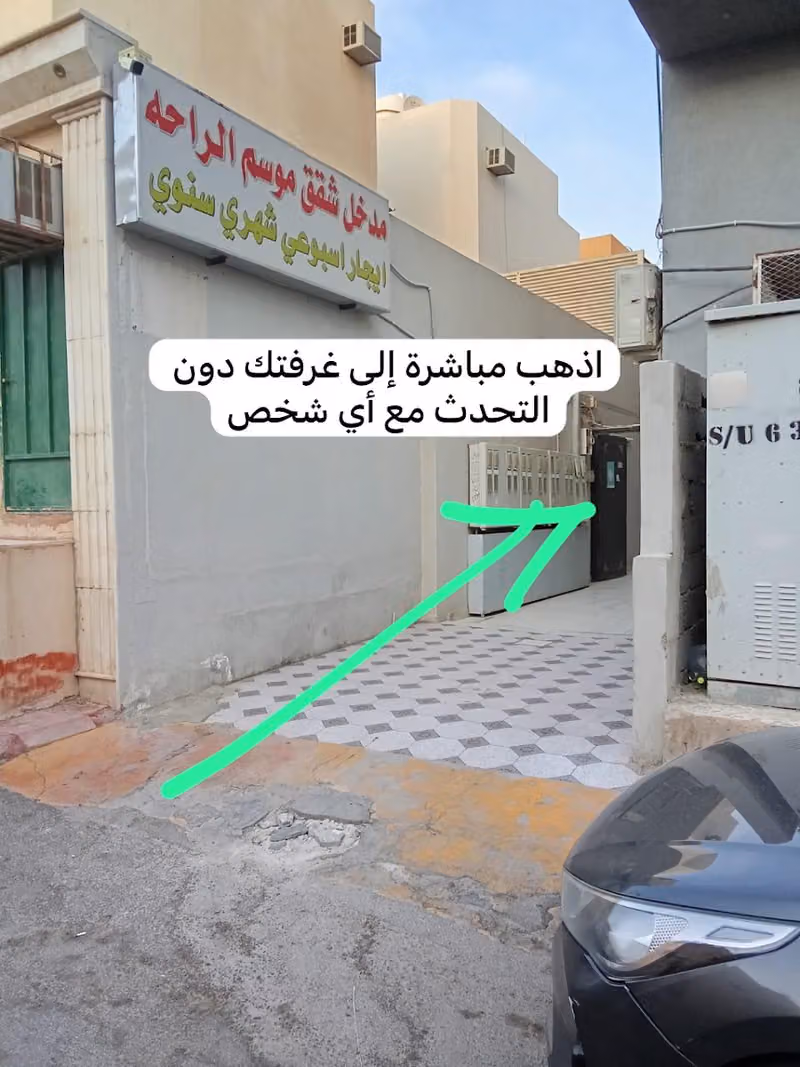 فندق موسم الراحه