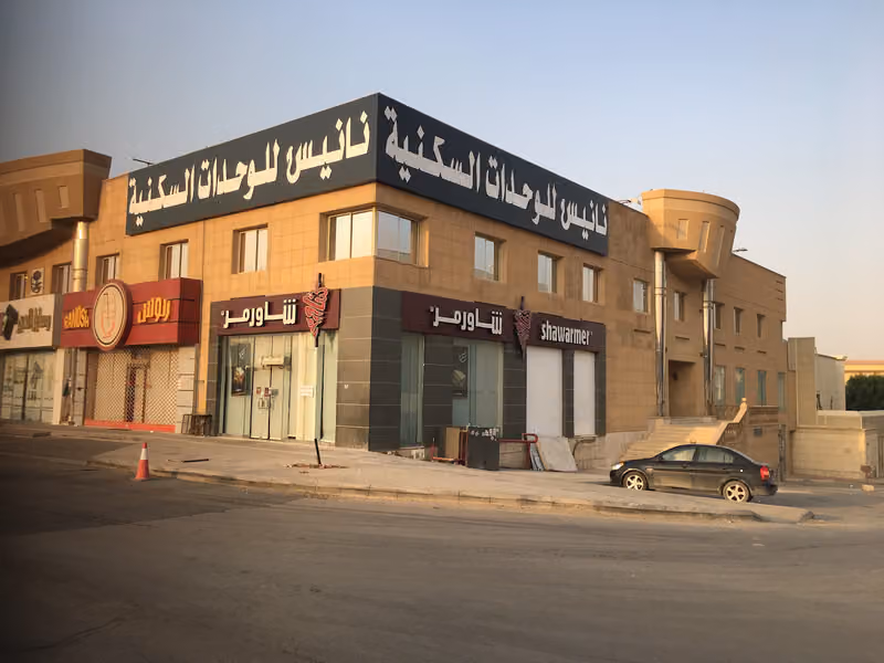 فندق نانيس