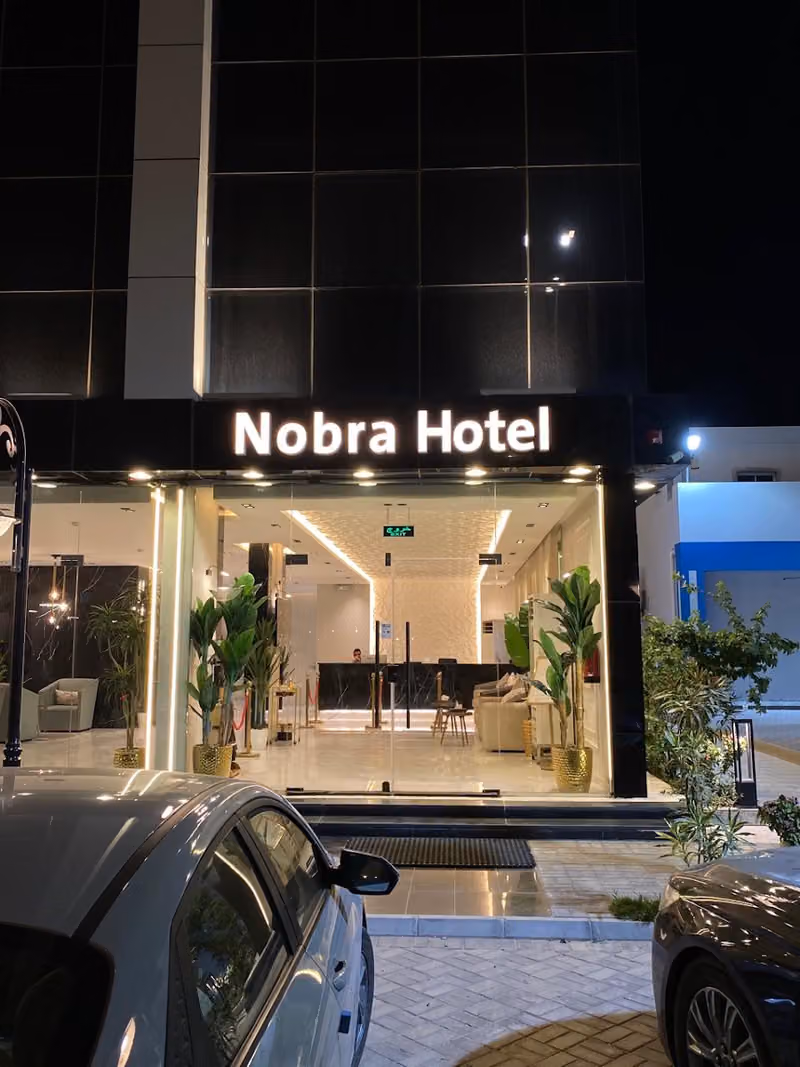 فندق نوبرا