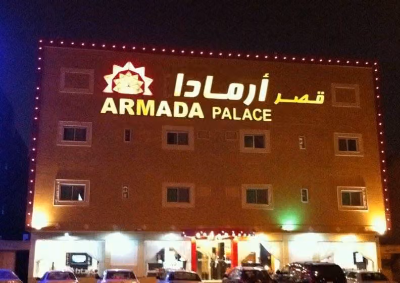 فندق قصر ارمادا ١