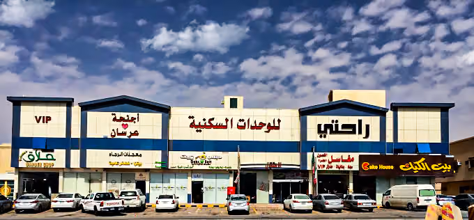فندق راحتي هنا للوحدات السكنية 1 Rahati huna Hotel Apartments