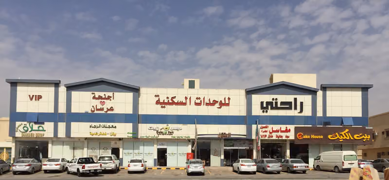 فندق راحتي هنا للوحدات السكنية 1 Rahati huna Hotel Apartments