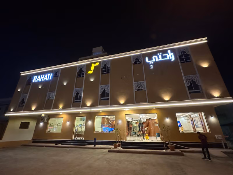 فندق راحتي هنا للوحدات السكنية 2 Rahati huna Hotel Apartments