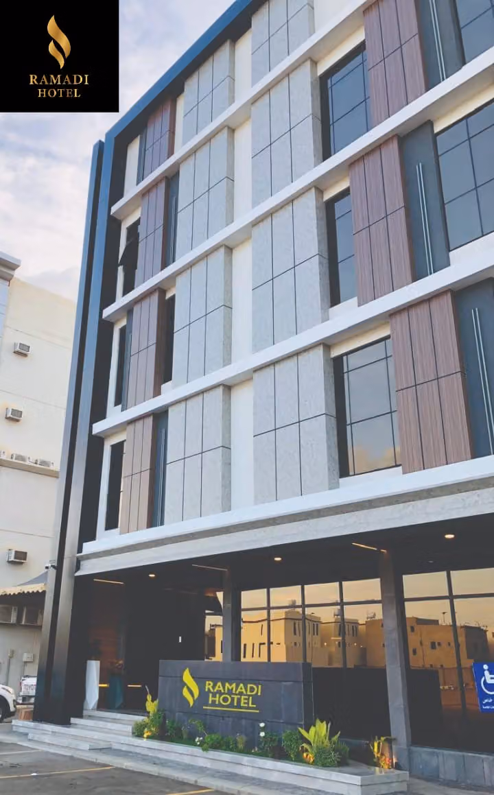 فندق رمادي . RAMADI HOTEL