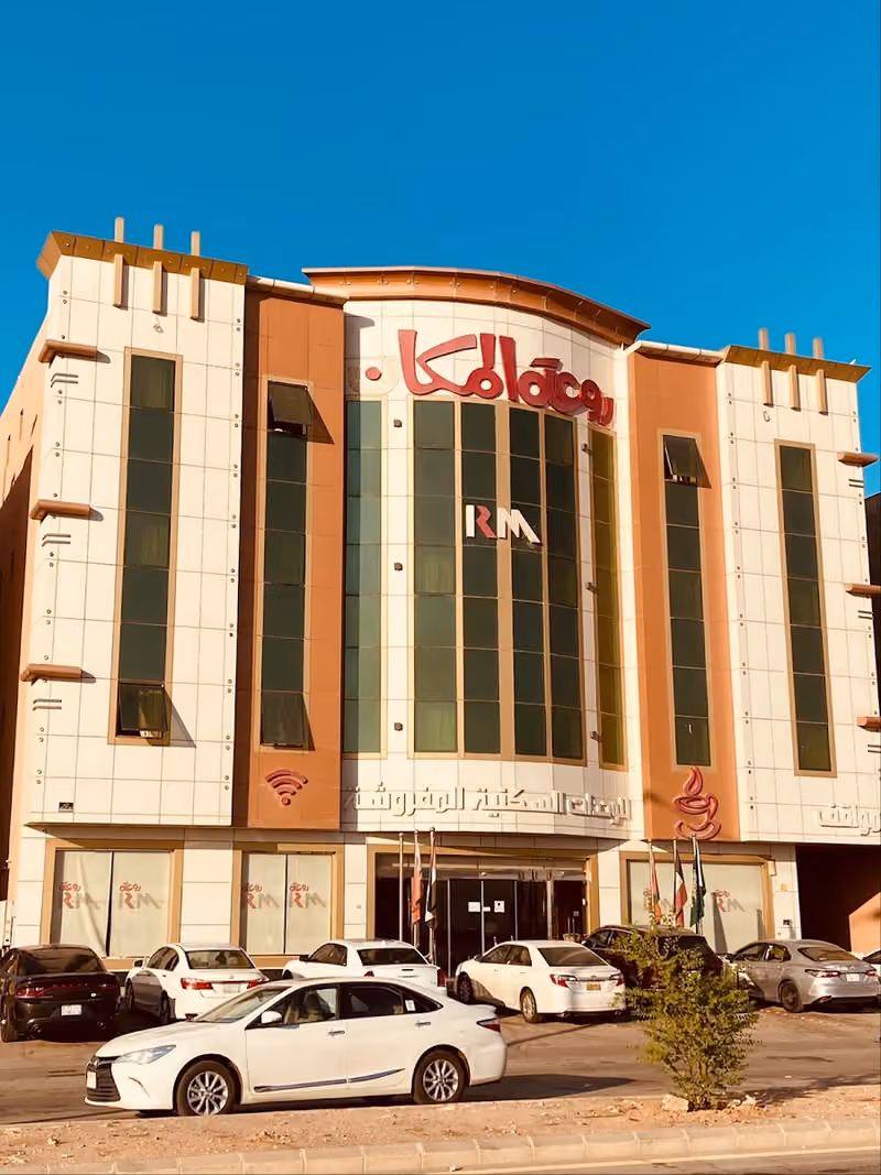 فندق روعة المكان