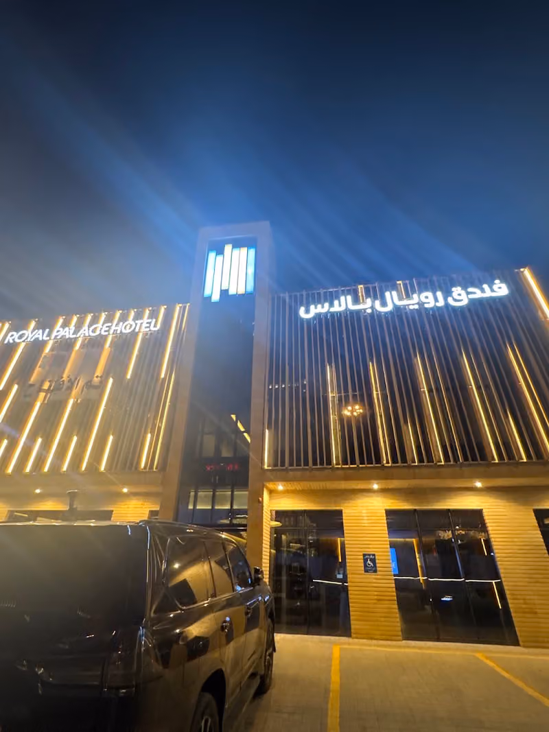 فندق رويال بالاس - المركز المالي / Royal Palace Hotel - Financial District