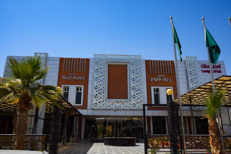 فندق ريف هوم - HOTEL