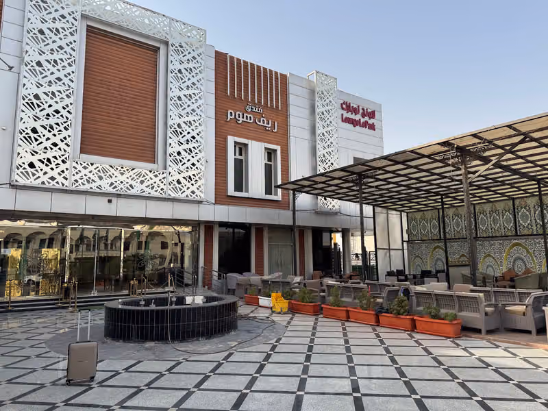 فندق ريف هوم - HOTEL