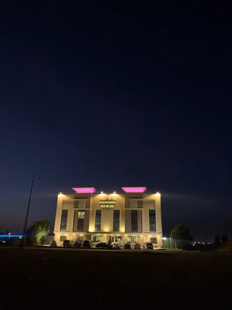 راحة ترف -شيك نيست