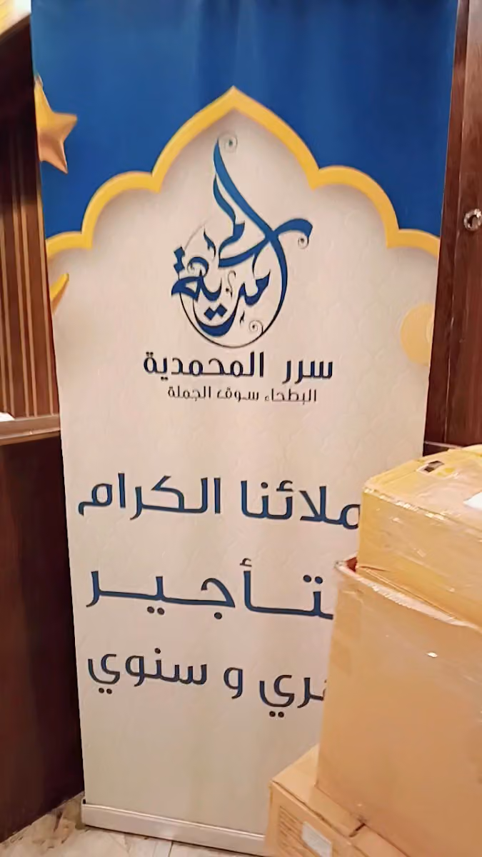 فندق وسط البلد البطحاء (سوق الجملة)