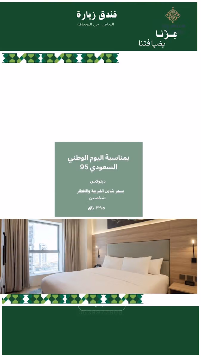 فندق زياره -Visit Hotel