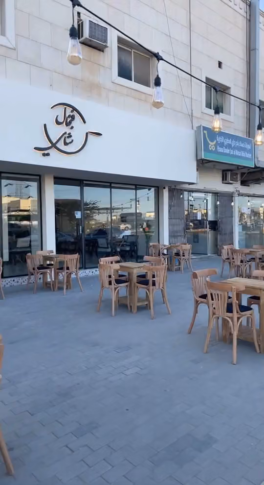 فنجال شاهي