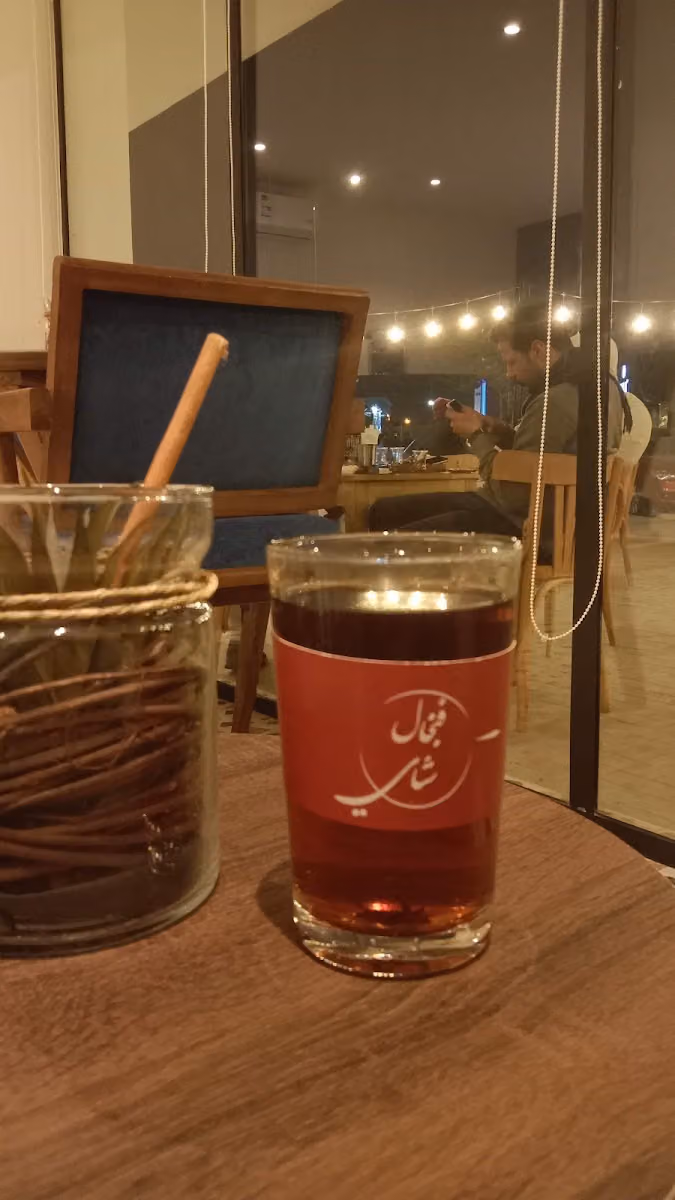 فنجال شاهي