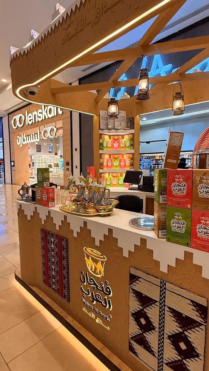 فنجان العرب