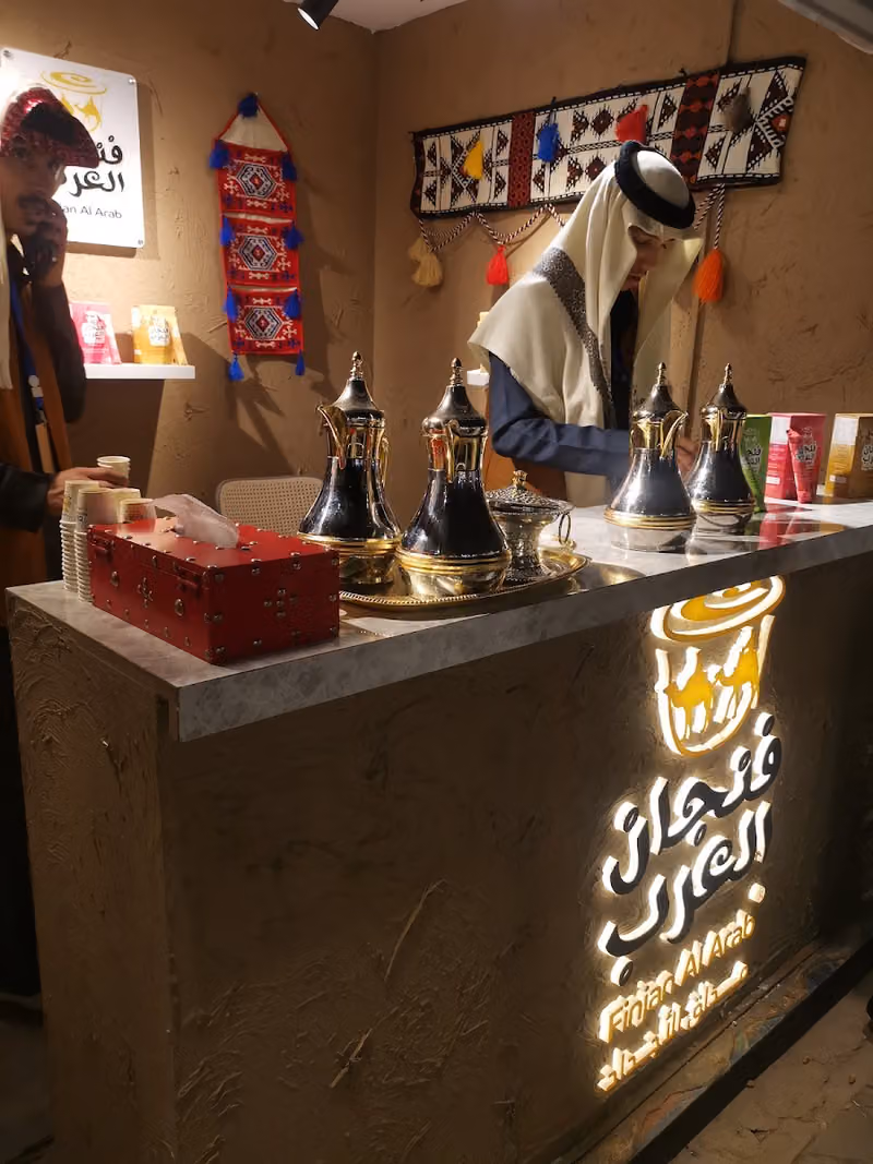 فنجان العرب