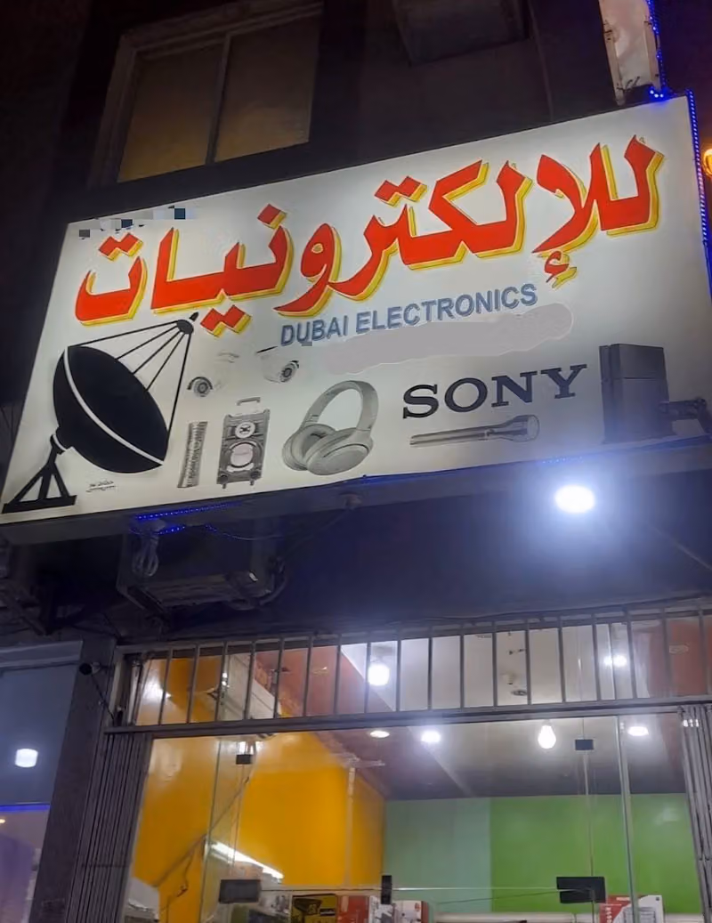 فني دش‏ تركيب تلفزيون رسيفر إلكترونيات