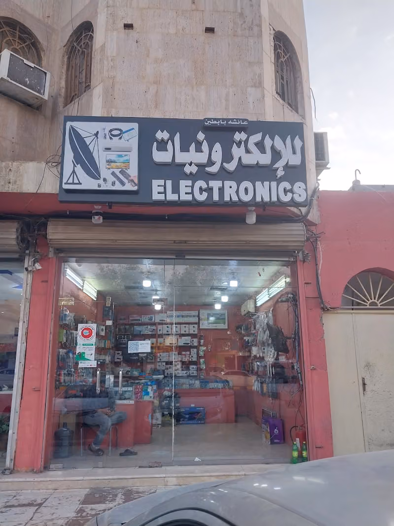فني دش
