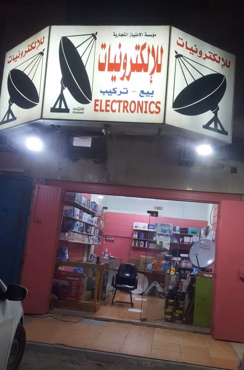 فني دش
