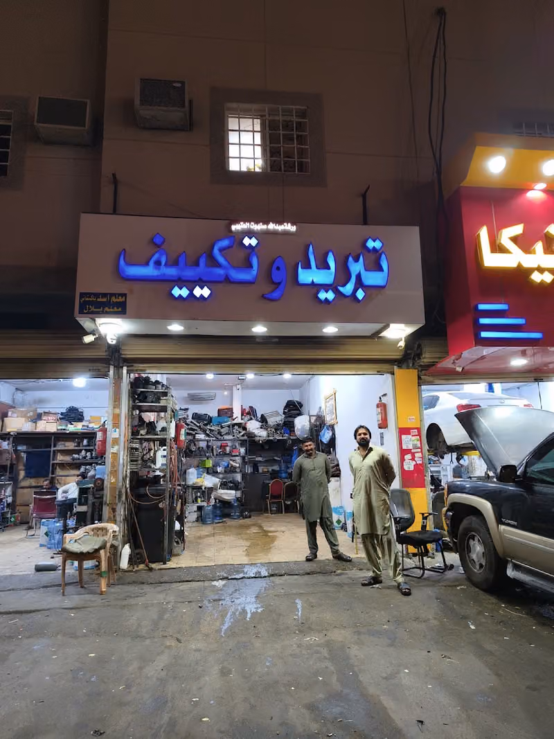 فني تبريد وًتكييف سيارات