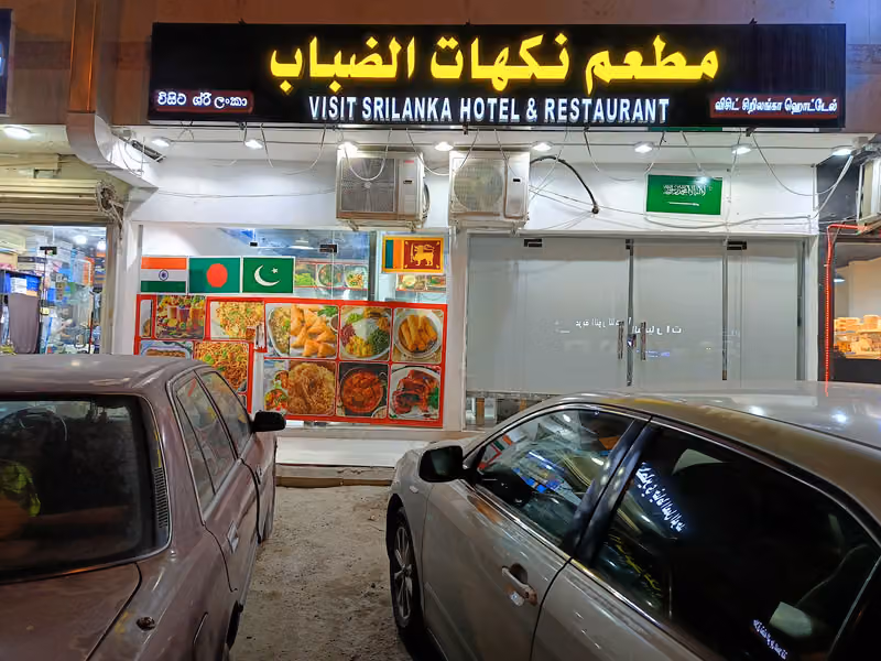 Fog Flavour Restaurant