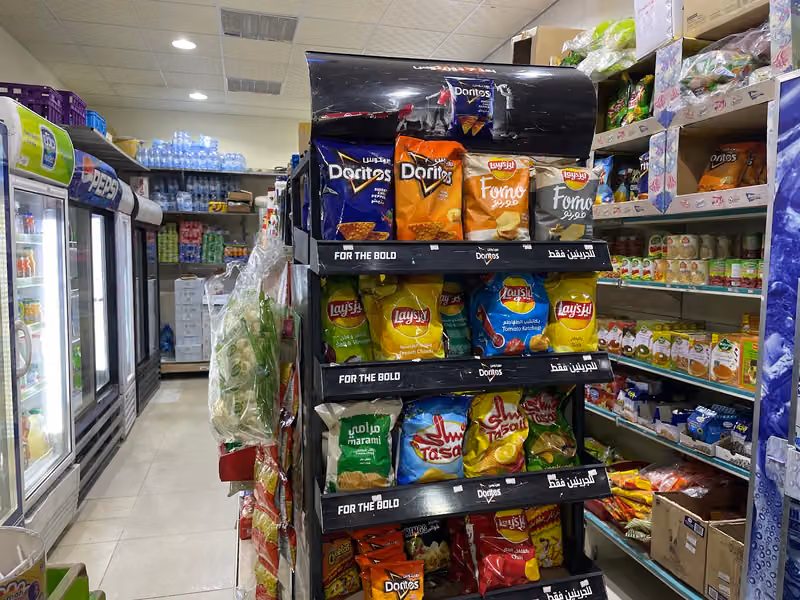Food network grocery تموينات الشبكة الغذائية