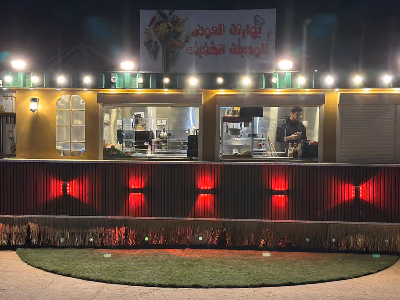 فود ترك بهارات العوض