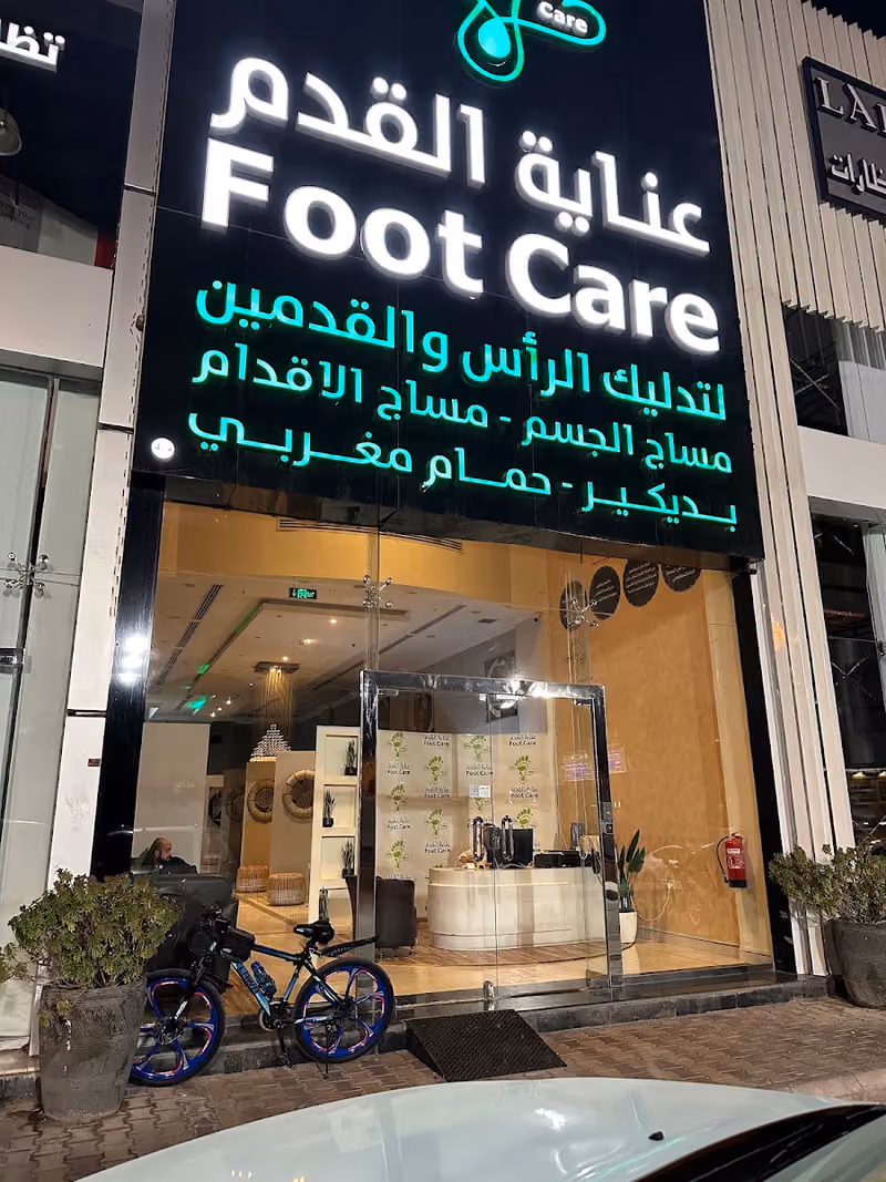 مساج عناية القدم Foot Care