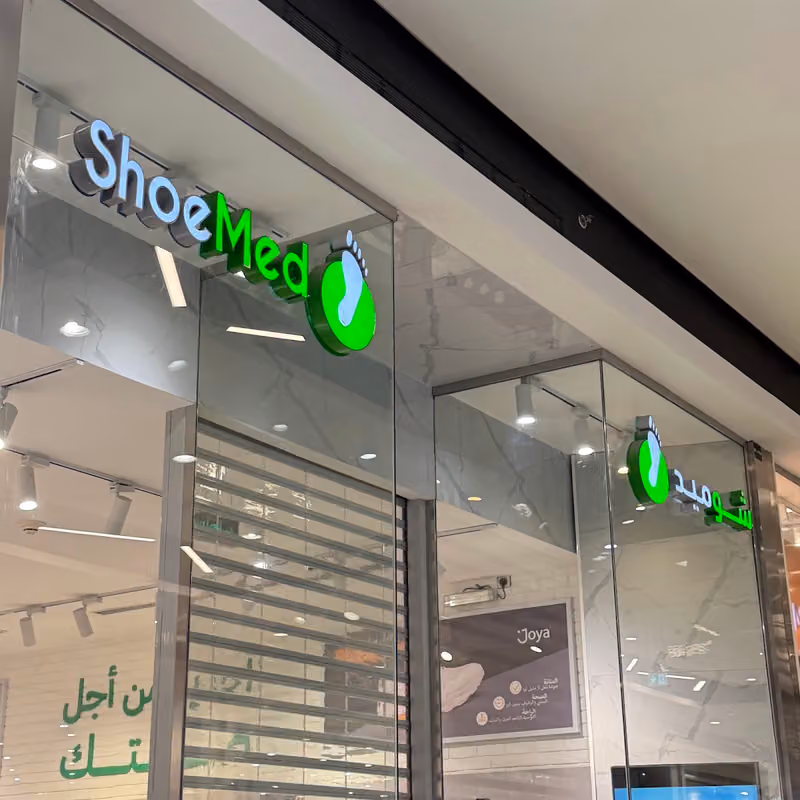 Shoemed | شوميد