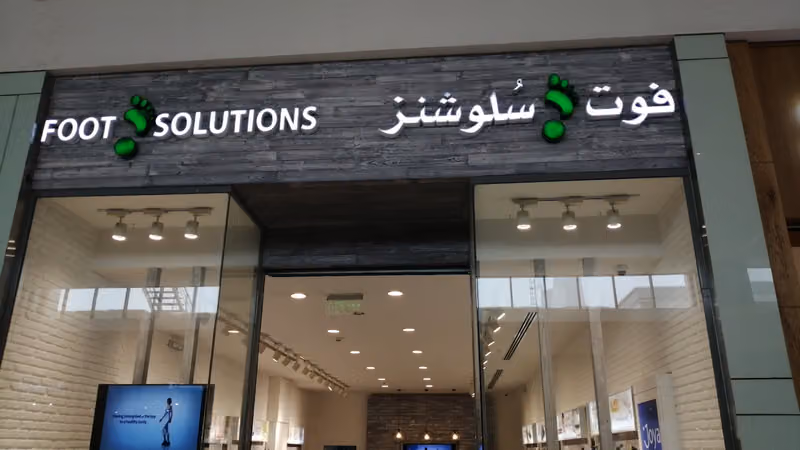 Shoemed | شوميد