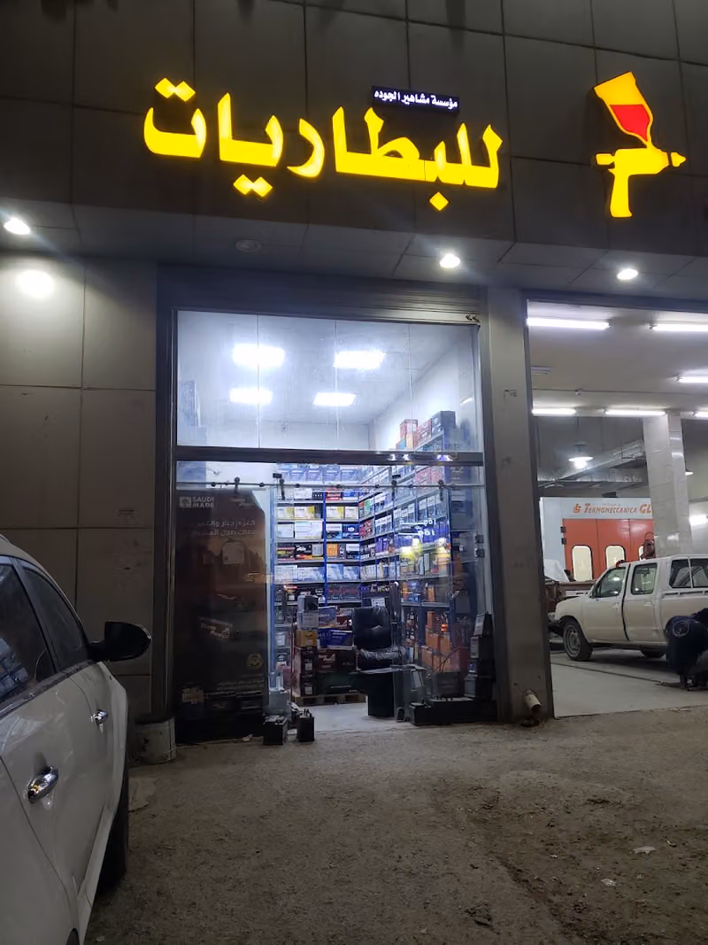 for batteries