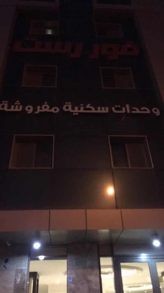 Forest Furnished Apartments