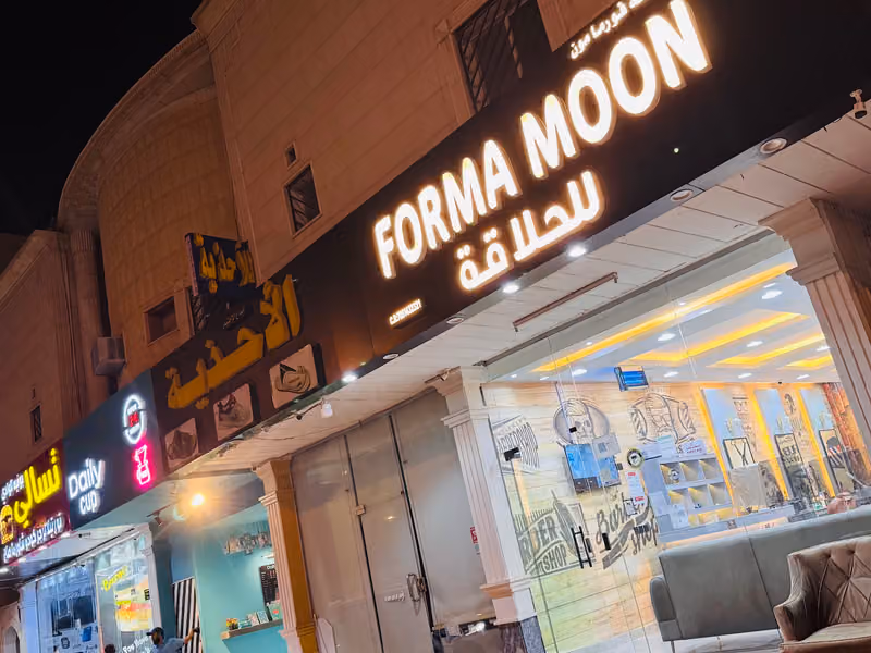 FORMA MOON للحلاقة