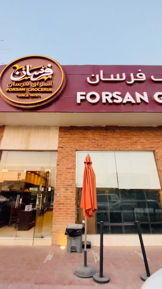 أسواق فرسان