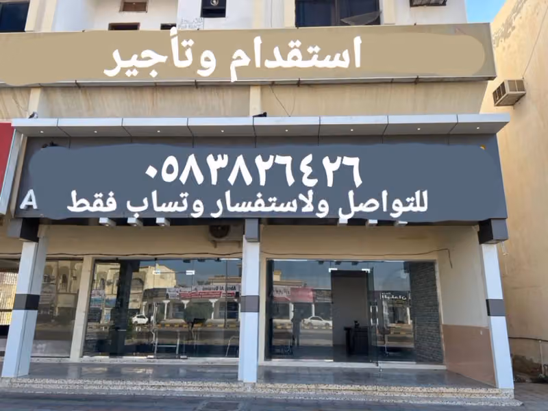 فرع الشركة المتحدة للأستقدام