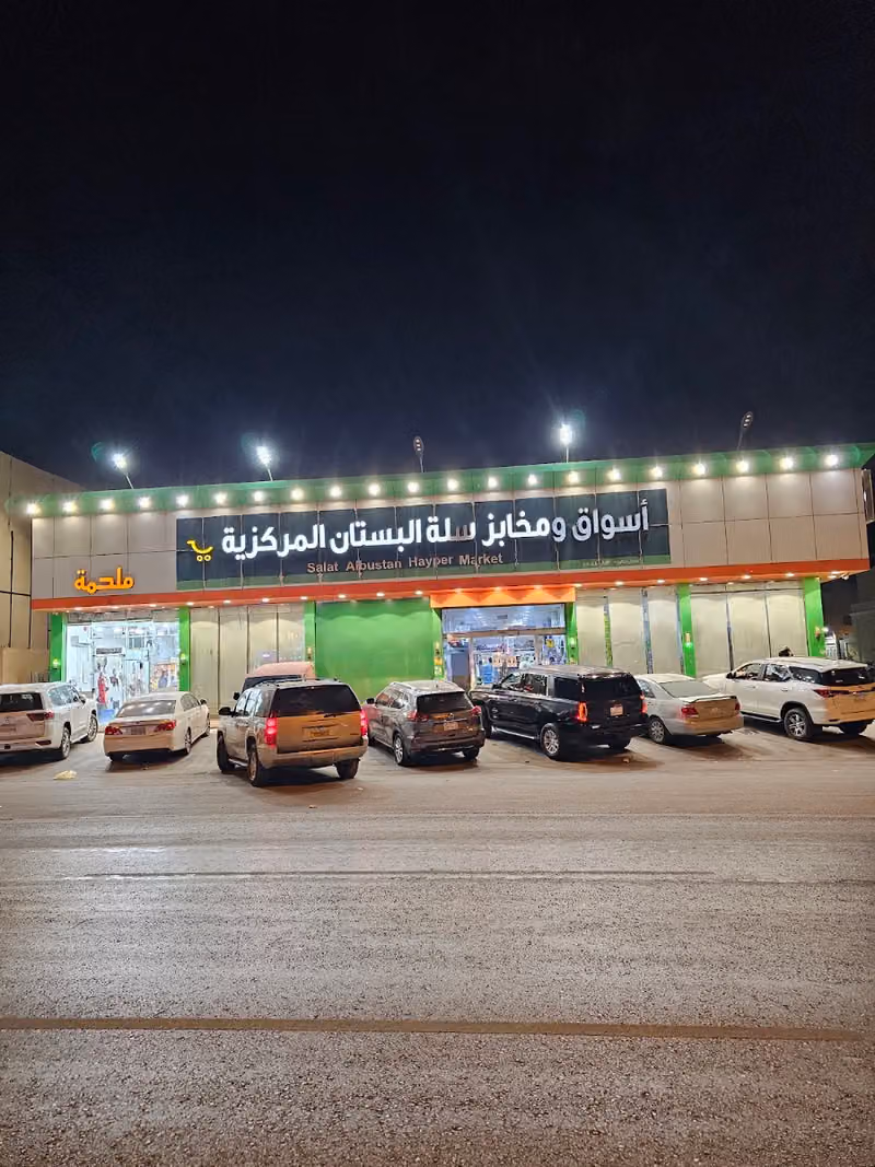 فرع حي المهديه