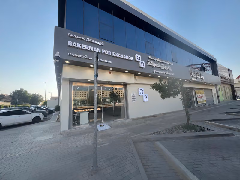 فرع شركة عثمان احمد باكرمان وشركاؤه للصرافة - Othman Bin Ahmad Bakarman& Associates Exchange Co