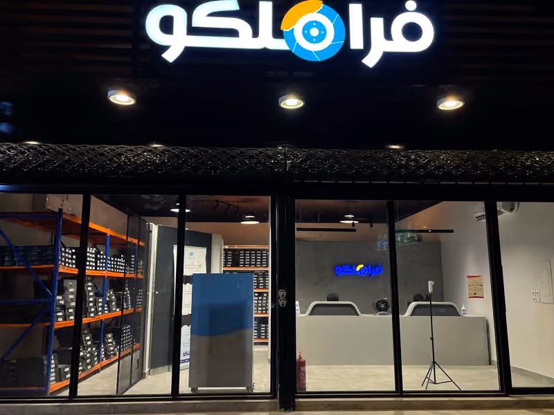 فراملكو