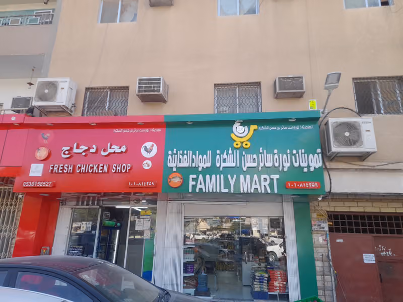 Fresh Chicken Shop - Abdul Gafur