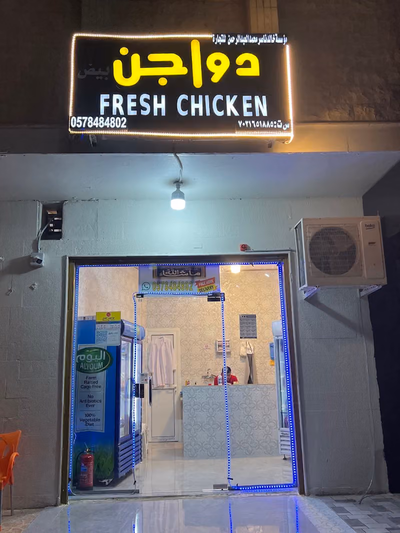 Fresh Chicken