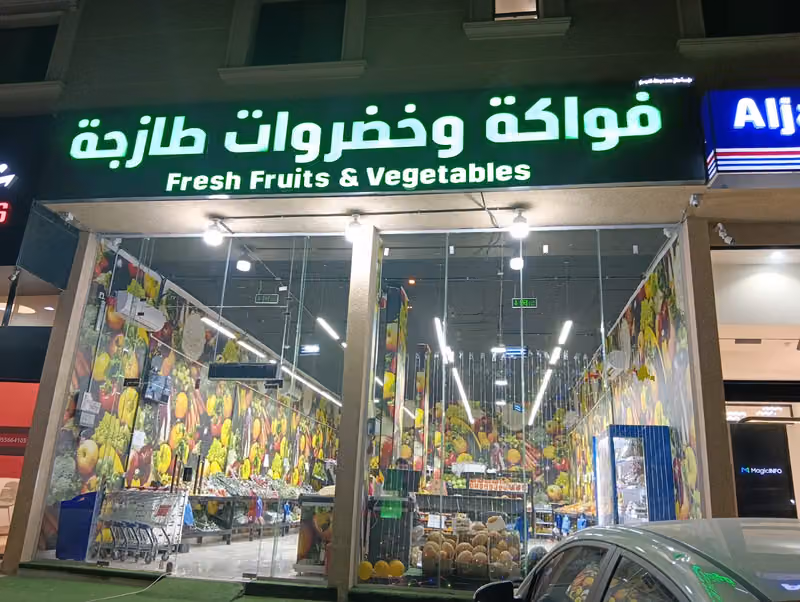 Fresh Fruits and Vegetable Store