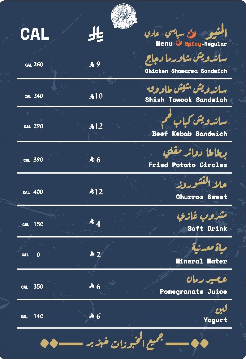 فرفوش Farfosh