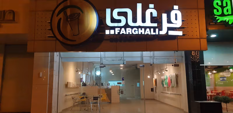 فرغلي