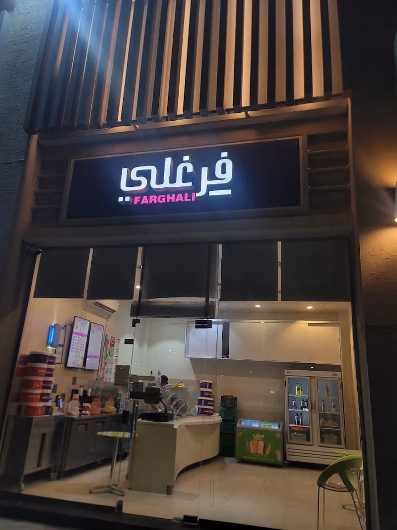 فرغلي