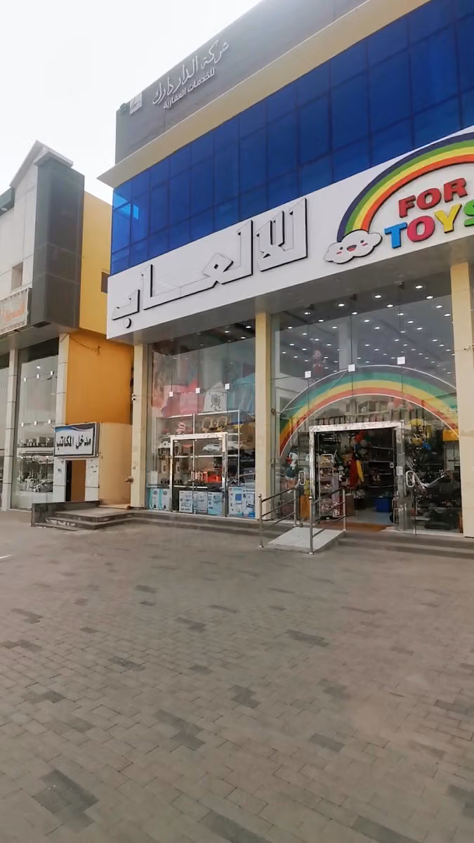 فرح وعيد للالعاب كيفيه الوصول بالمترو
