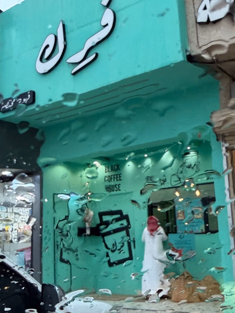 فرك (المعالي)