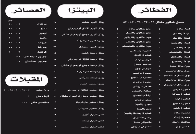 فرن الفطيرة الدمشقية